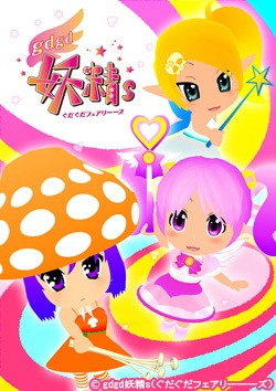 Nonton gdgd Fairies 2 Sub Indo