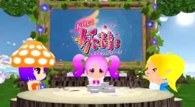 Nonton gdgd Fairies 2 Episode 0 Sub Indo