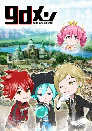 Nonton gdMen Sub Indo