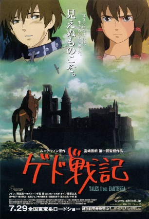 Nonton Ged Senki Sub Indo