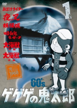 Nonton Gegege no Kitarou (1968) Sub Indo