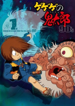 Nonton Gegege no Kitarou (1985 Movie) Sub Indo