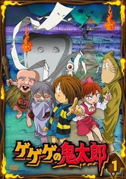 Nonton Gegege no Kitarou (2007) Sub Indo