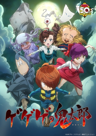 Nonton Gegege no Kitarou (2018) Sub Indo