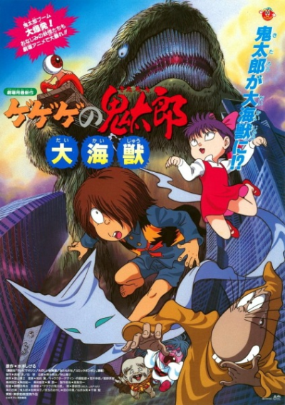 Nonton Gegege no Kitarou: Daikaijuu Sub Indo