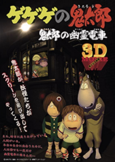 Nonton Gegege no Kitarou: Kitarou no Yuurei Densha Sub Indo