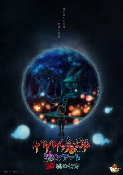 Nonton Gegege no Kitarou: Tamashii to Art Sub Indo
