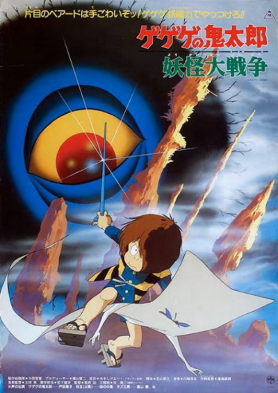 Nonton Gegege no Kitarou: Youkai Daisensou Sub Indo