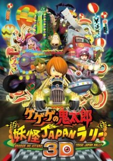 Nonton Gegege no Kitarou: Youkai Japan Rally 3D Sub Indo