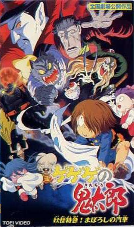 Nonton Gegege no Kitarou: Youkai Tokkyuu! Maboroshi no Kisha Sub Indo