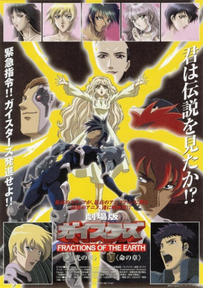 Nonton Geisters Movie: Hikari no Shou Sub Indo