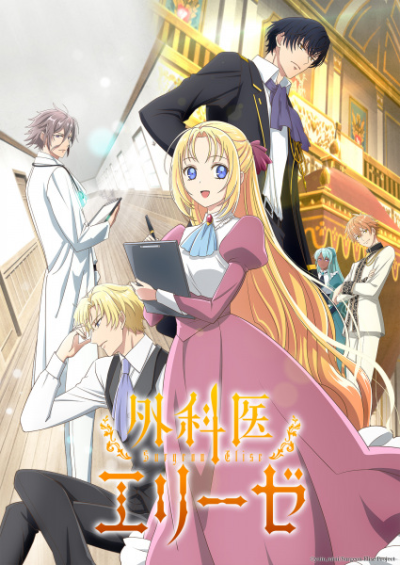 Nonton Gekai Elise Sub Indo