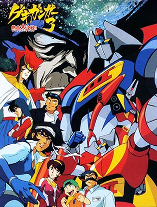Nonton Gekiganger 3: The Movie Sub Indo