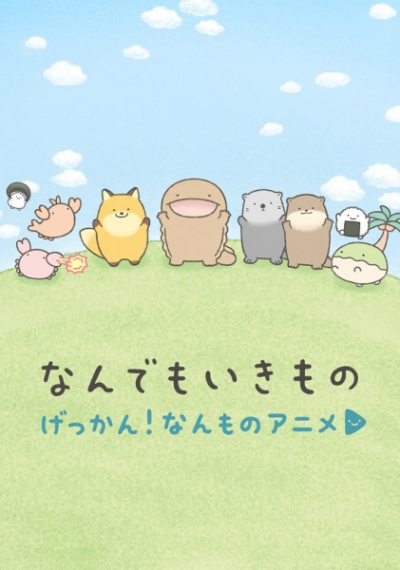 Nonton Gekkan! Nanmono Anime Sub Indo