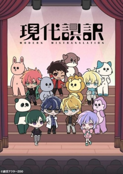 Nonton Gendai Goyaku Sub Indo