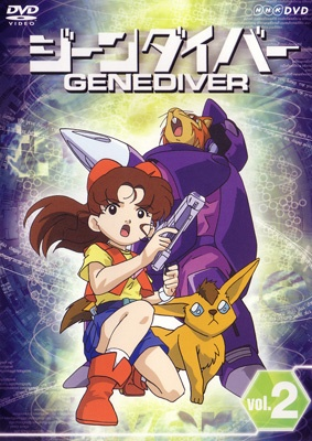Nonton Gene Diver Sub Indo