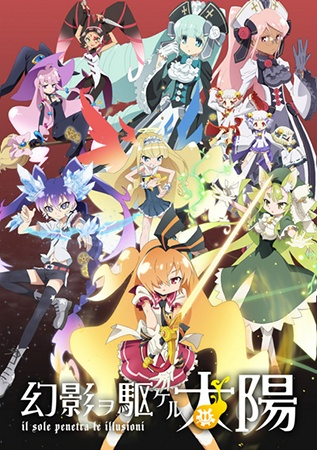 Nonton Genei wo Kakeru Taiyou Sub Indo