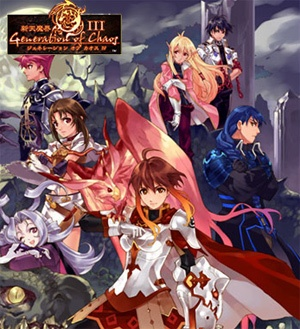 Nonton Generation of Chaos III: Toki no Fuuin Sub Indo