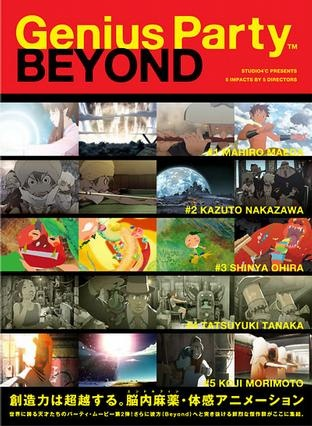 Nonton Genius Party Beyond Sub Indo