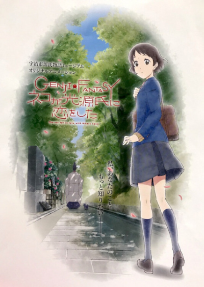 Nonton Genji Fantasy: Neko ga Hikaru Genji ni Koi wo Shita Sub Indo