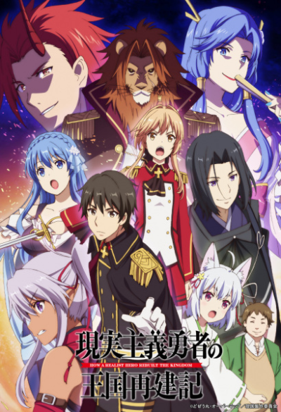 Nonton Genjitsu Shugi Yuusha no Oukoku Saikenki Sub Indo