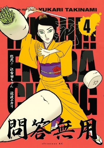 Nonton Genki!! Ekoda-chan Sub Indo