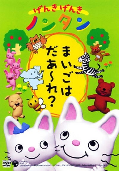 Nonton Genki Genki Non-tan Sub Indo