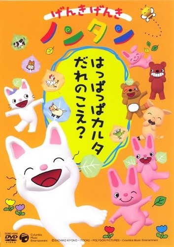 Nonton Genki Genki Non-tan (2004) Sub Indo