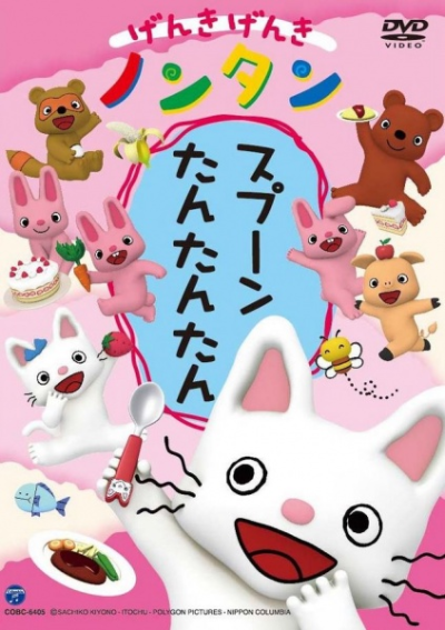 Nonton Genki Genki Non-tan: Spoon Tan Tan Tan Sub Indo