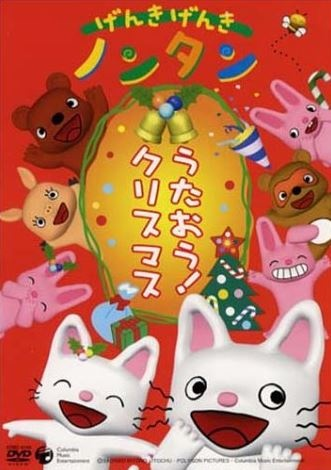 Nonton Genki Genki Non-tan: Utaou! Christmas Sub Indo