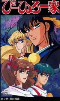 Nonton Gensei Shugoshin P-hyoro Ikka Sub Indo