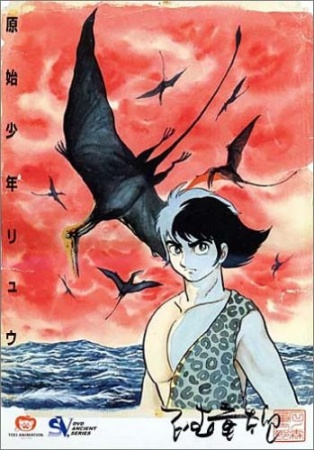 Nonton Genshi Shounen Ryuu Sub Indo