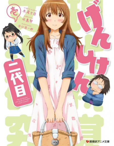 Nonton Genshiken Nidaime Specials Sub Indo