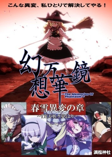 Nonton Gensou Mangekyou: The Memories of Phantasm Sub Indo