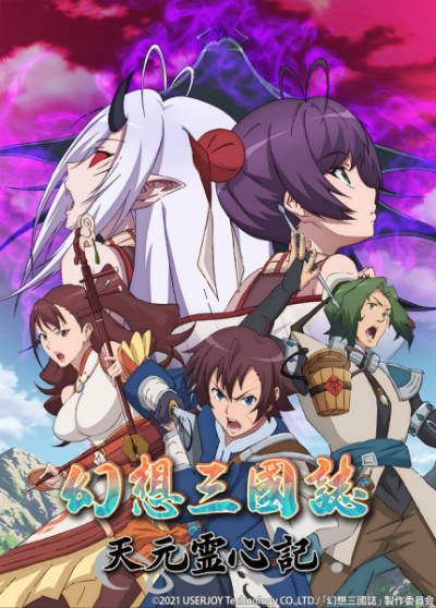 Nonton Gensou Sangokushi: Tengen Reishinki Sub Indo