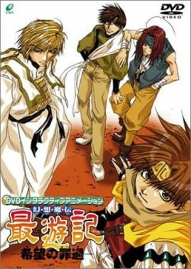 Nonton Gensoumaden Saiyuuki: Kibou no Zaika Sub Indo