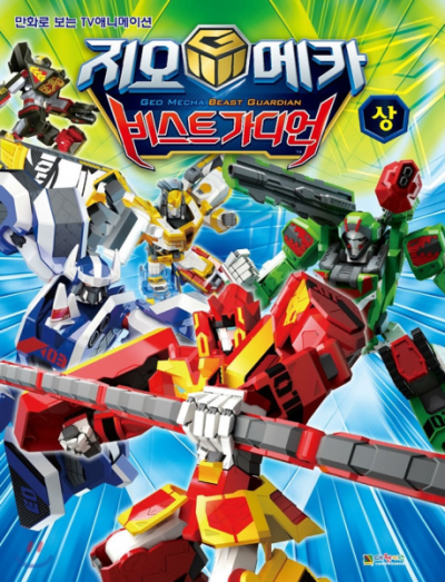 Nonton Geo Mecha: Beast Guardian Sub Indo