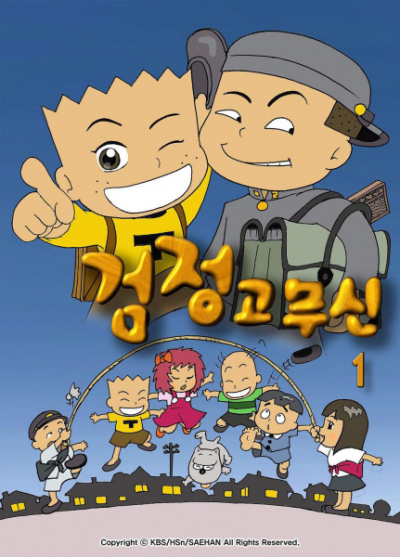 Nonton Geomjeong Gomusin Sub Indo