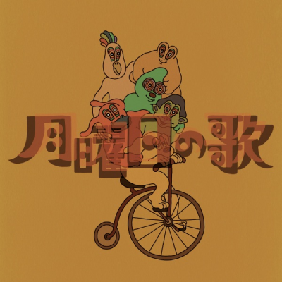 Nonton Getsuyobi no Uta Sub Indo