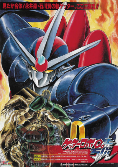 Nonton Getter Robo Go Sub Indo