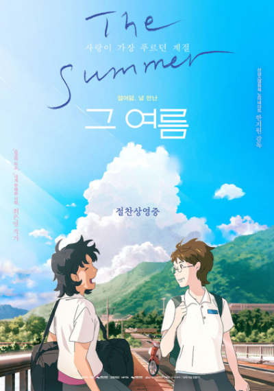 Nonton Geu Yeoreum Movie Sub Indo