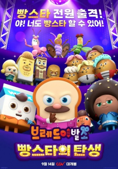 Nonton Geugjangpan Beuledeu Movie: Ppangseutaui Tansaeng Sub Indo
