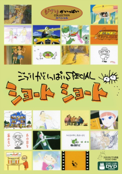 Nonton Ghibli ga Ippai Special Short Short Sub Indo