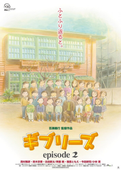 Nonton Ghiblies Sub Indo