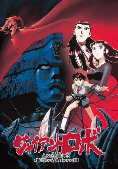 Nonton Giant Robo the Animation: Chikyuu ga Seishi Suru Hi Sub Indo