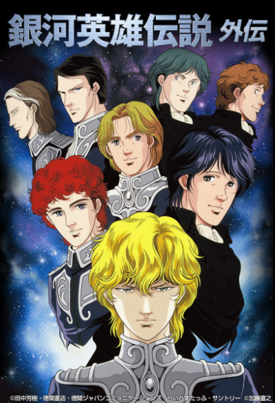 Nonton Ginga Eiyuu Densetsu Gaiden (1999) Sub Indo