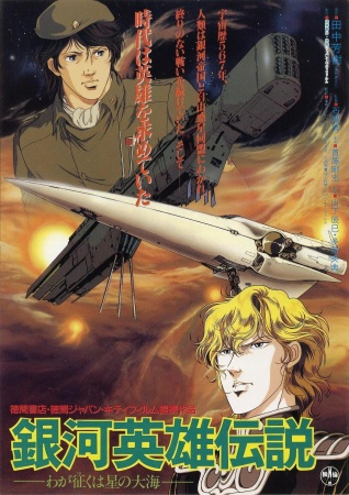 Nonton Ginga Eiyuu Densetsu: Waga Yuku wa Hoshi no Taikai Sub Indo