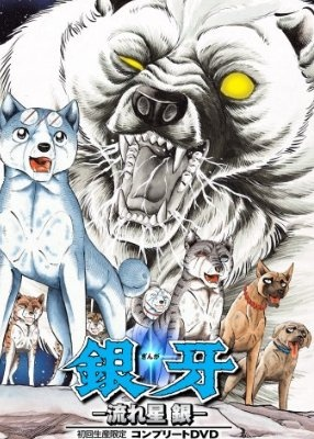 Nonton Ginga Nagareboshi Gin Sub Indo