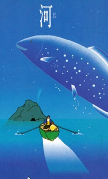 Nonton Ginga no Uo Ursa Minor Blue Sub Indo