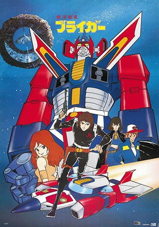 Nonton Ginga Senpuu Braiger Sub Indo
